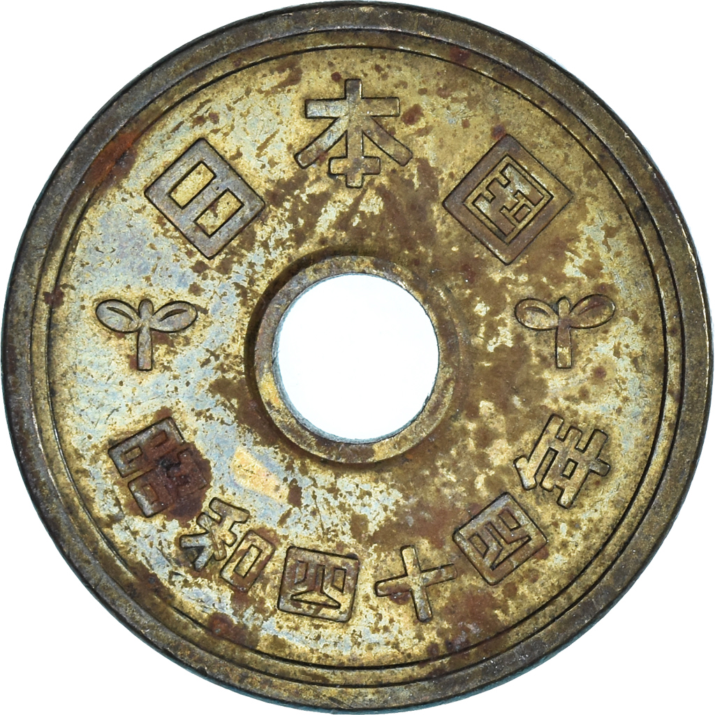Coin, Japan, 5 Yen, 1969