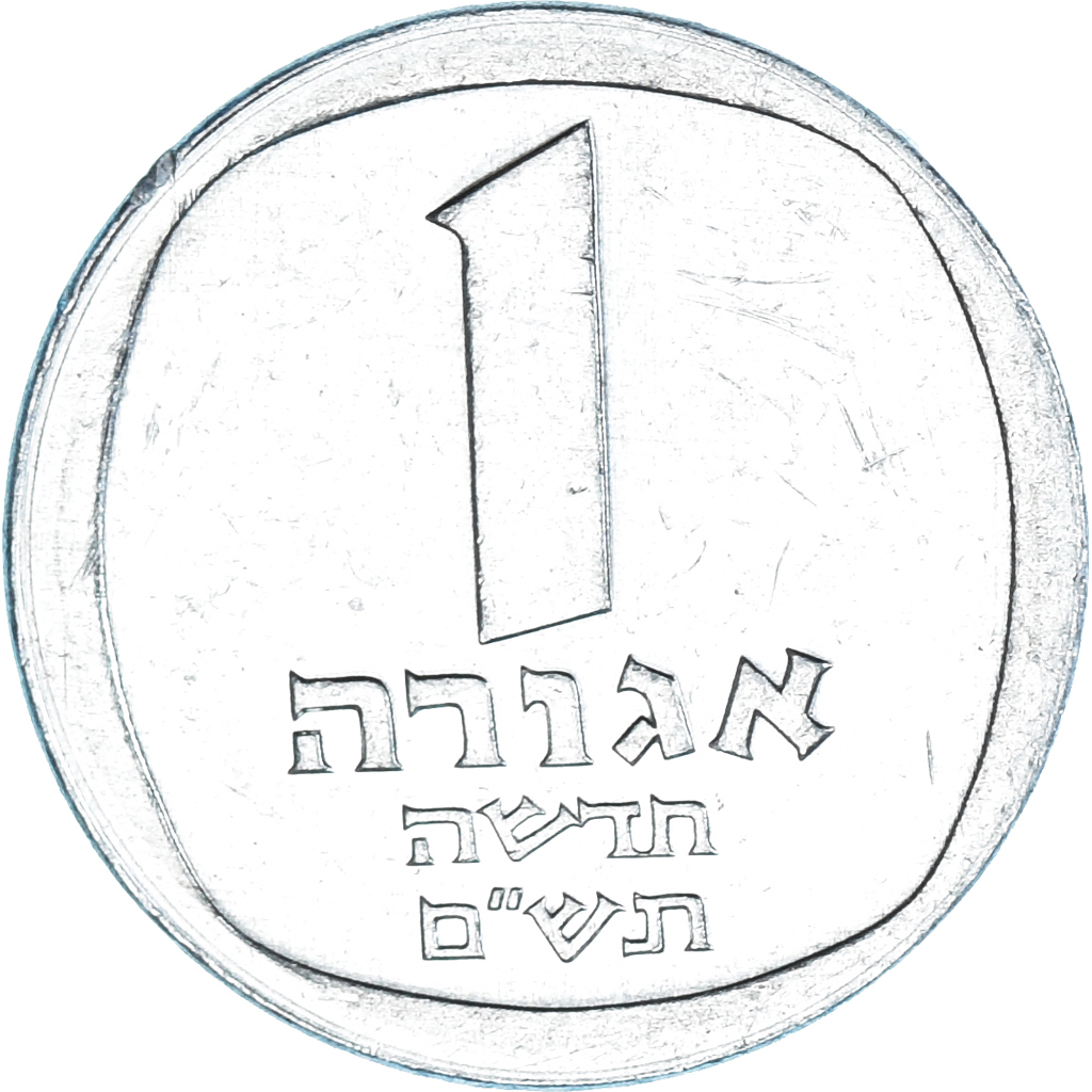 Coin, Israel, Agora, 1989