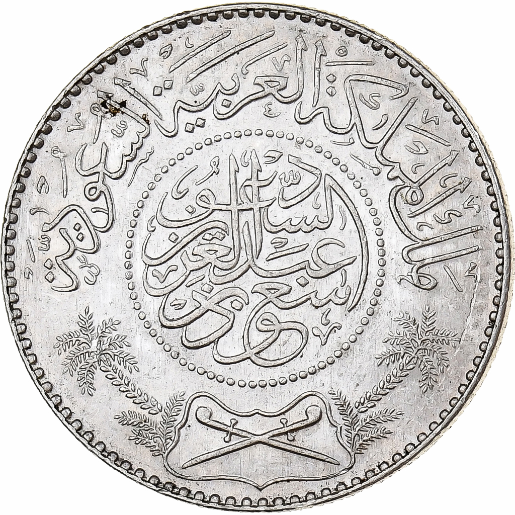 Saudi Arabia, Abd Al Aziz bin Sa’ud, Riyal, 1955, Paris, Silver, 