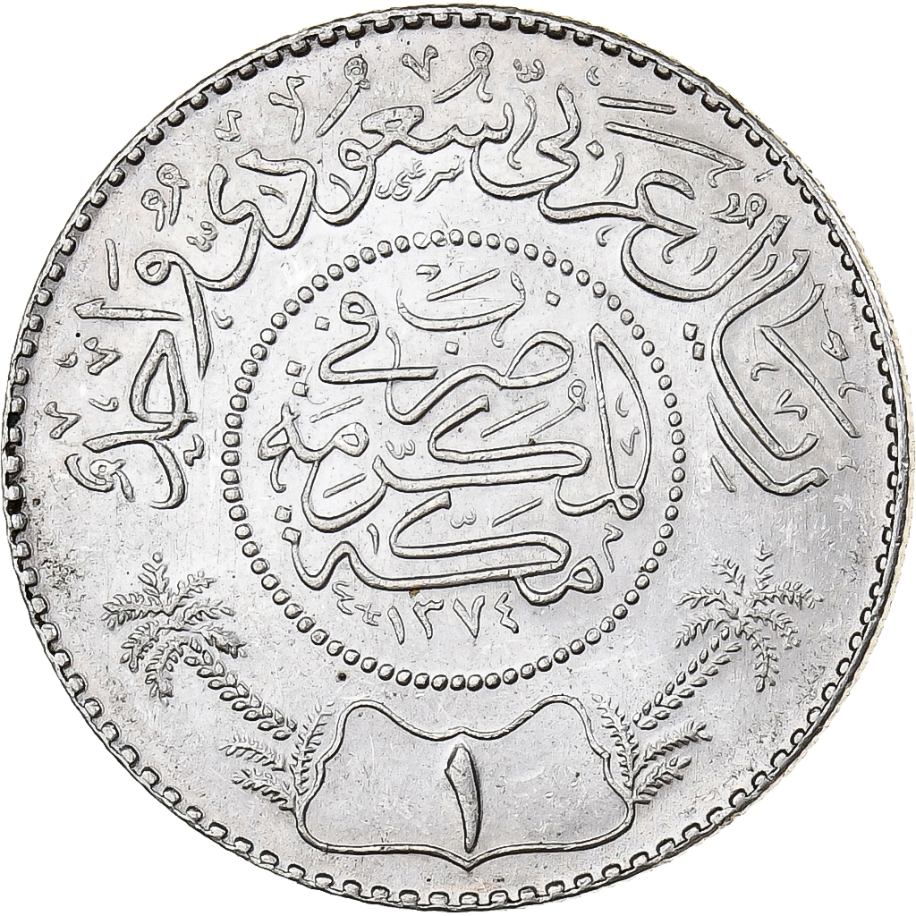 Saudi Arabia, Abd Al Aziz bin Sa’ud, Riyal, 1955, Paris, Silver, 