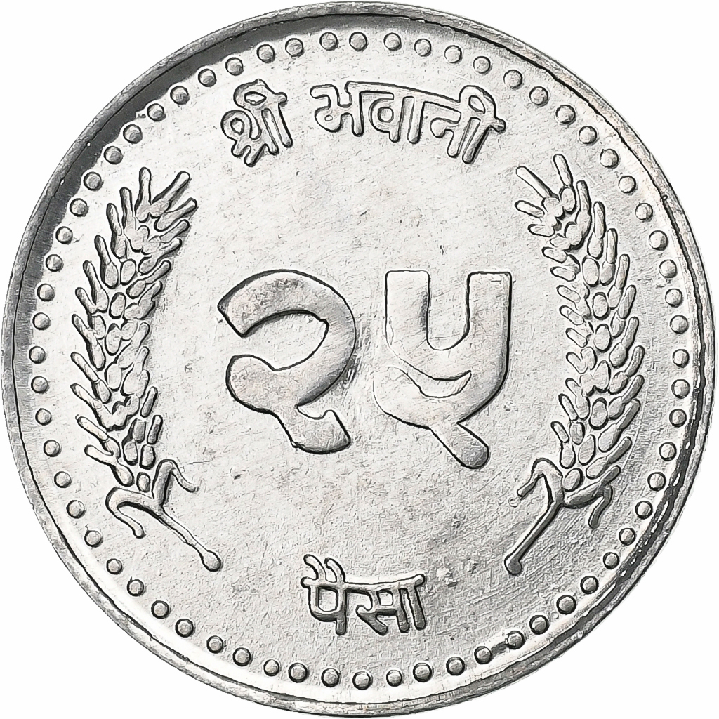 Nepal, SHAH DYNASTY, Gyanendra Bir Bikram, 25 Paisa, 2001, Aluminum, 