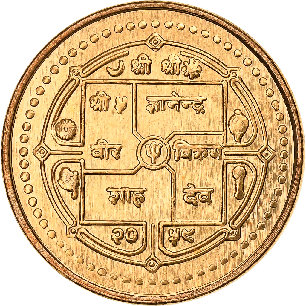 Nepal, SHAH DYNASTY, Birendra Bir Bikram, Rupee, Brass, , KM:1073a