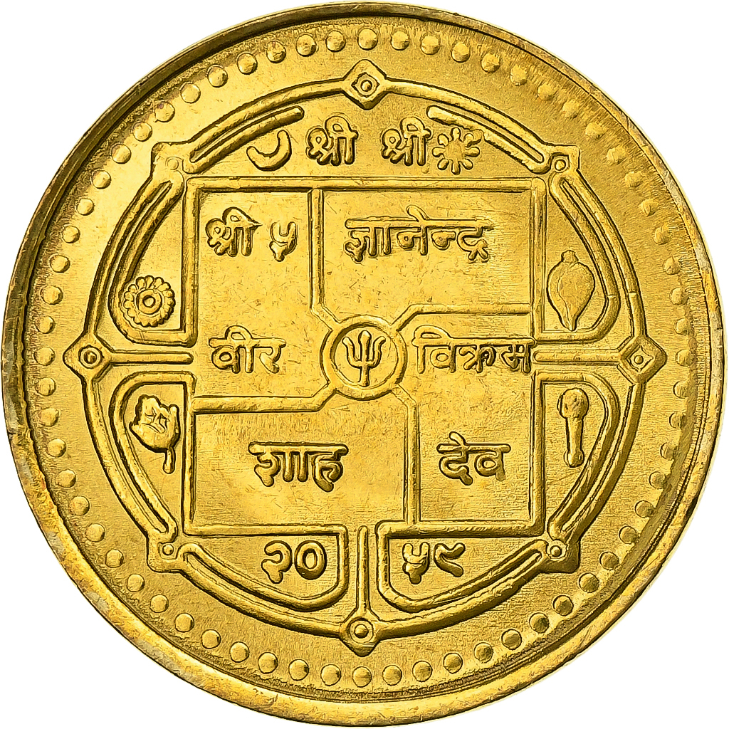 Nepal, SHAH DYNASTY, Birendra Bir Bikram, 2 Rupees, Brass, , KM:1116
