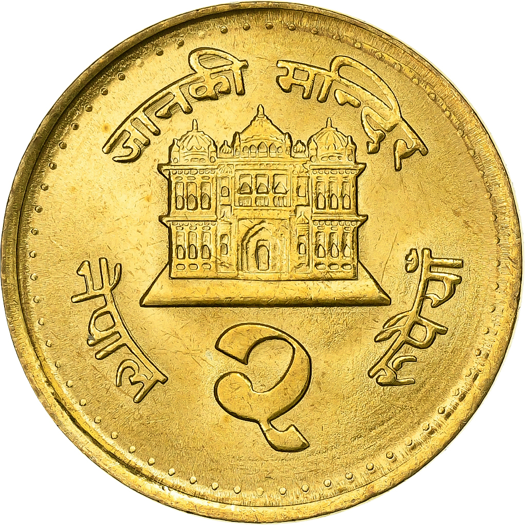 Nepal, SHAH DYNASTY, Birendra Bir Bikram, 2 Rupees, Brass, , KM:1116