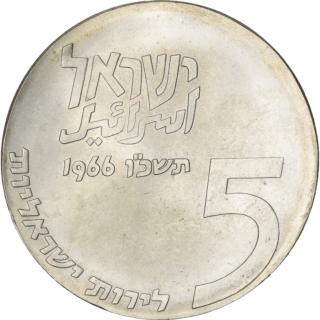 Israel, 5 Lirot, 1966, Utrecht, Silver, , KM:46