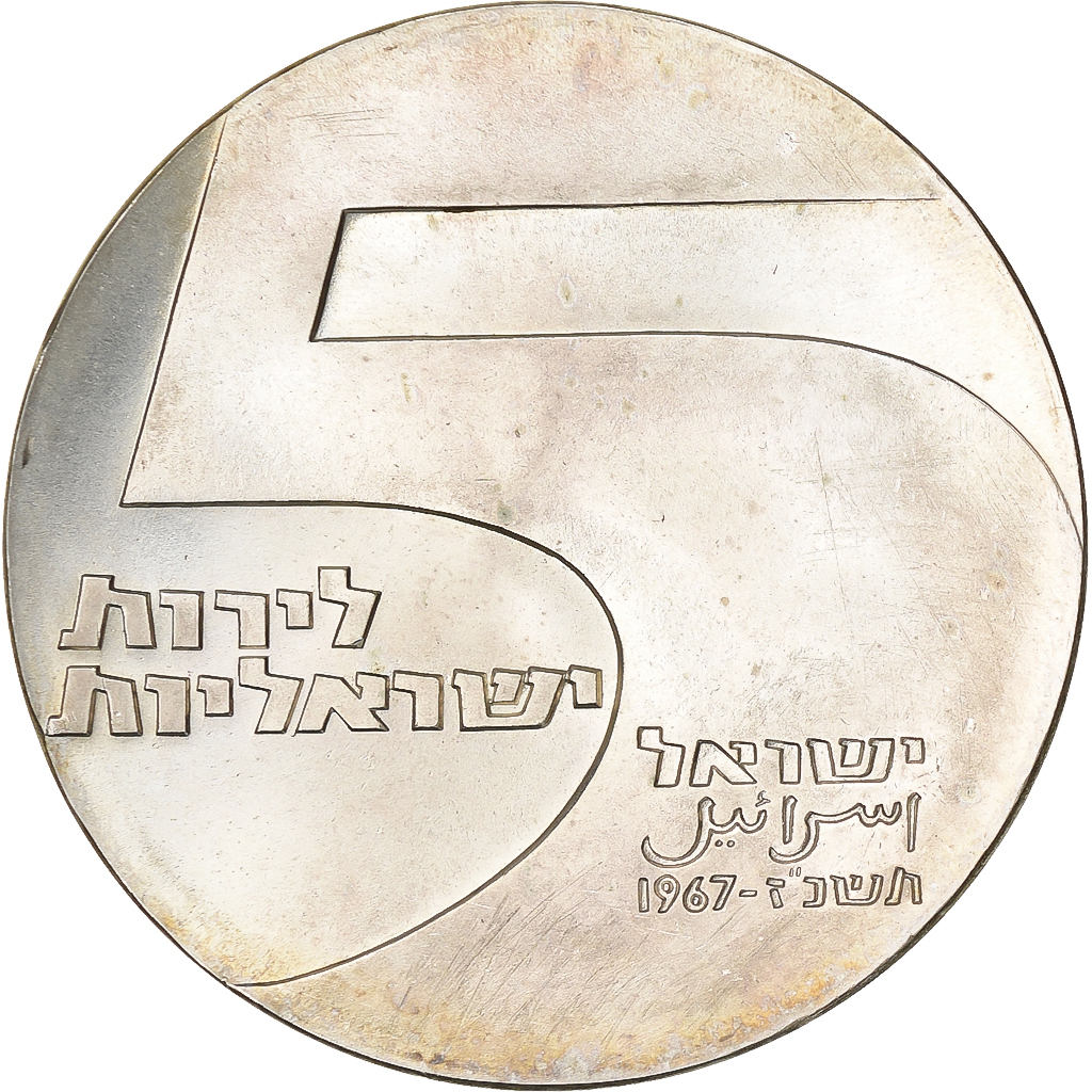 Israel, 5 Lirot, 1967, Utrecht, Silver, , KM:48