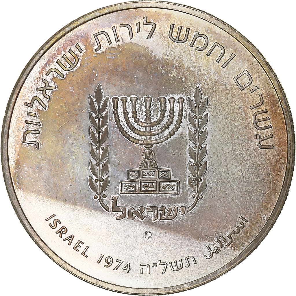 Israel, 25 Lirot, 1974, Berne, Proof, Silver, , KM:79.2
