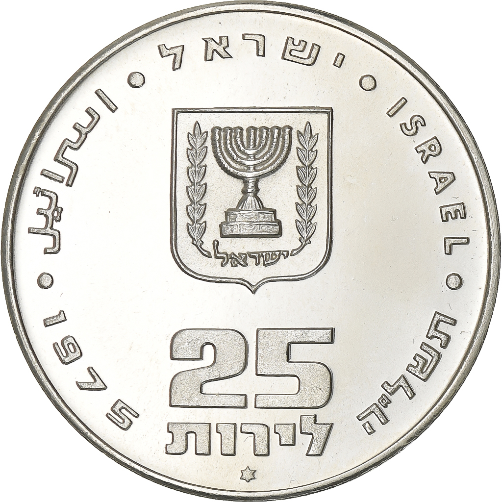 Israel, 25 Lirot, 1975, Jerusalem, Silver, , KM:80.1