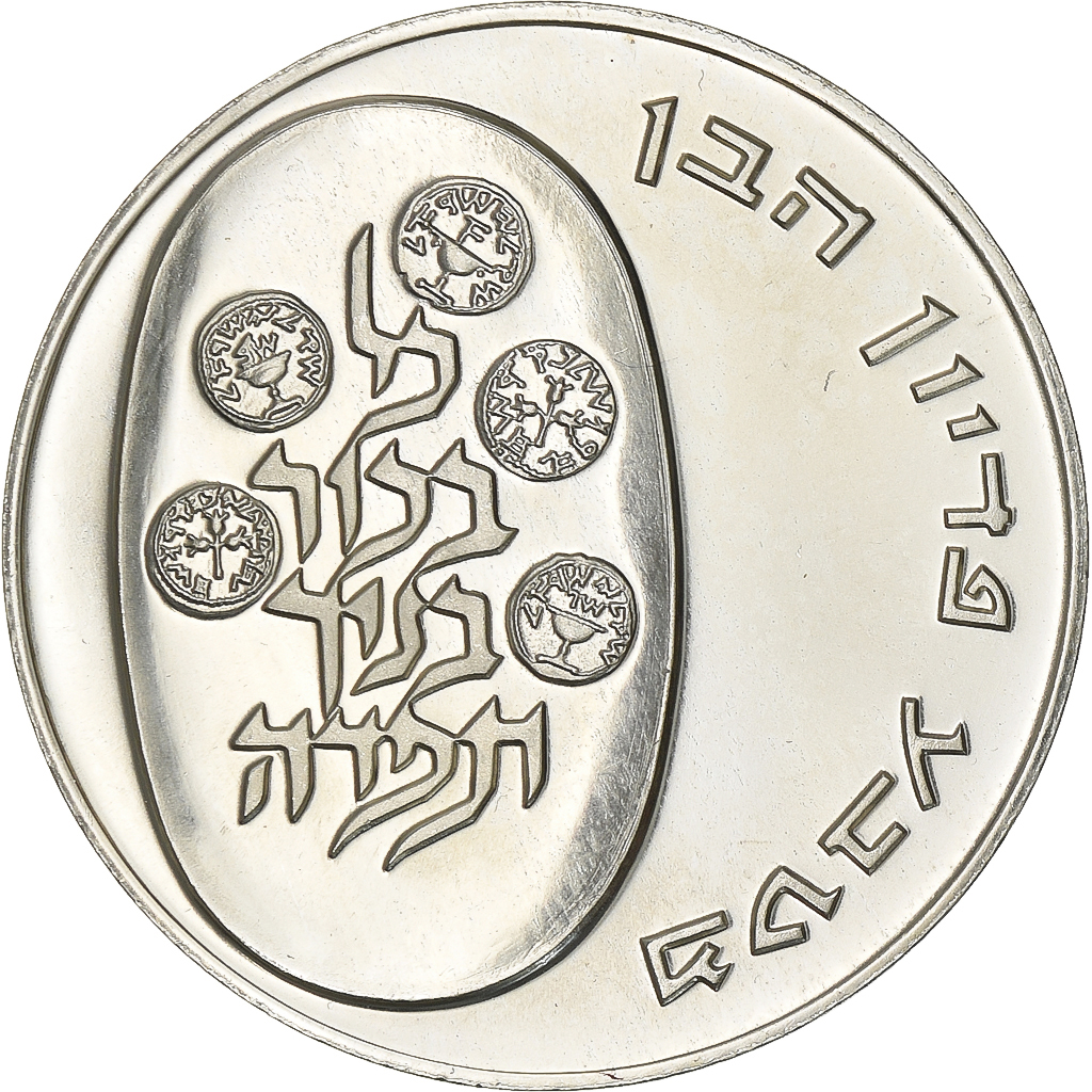 Israel, 25 Lirot, 1975, Jerusalem, Silver, , KM:80.1