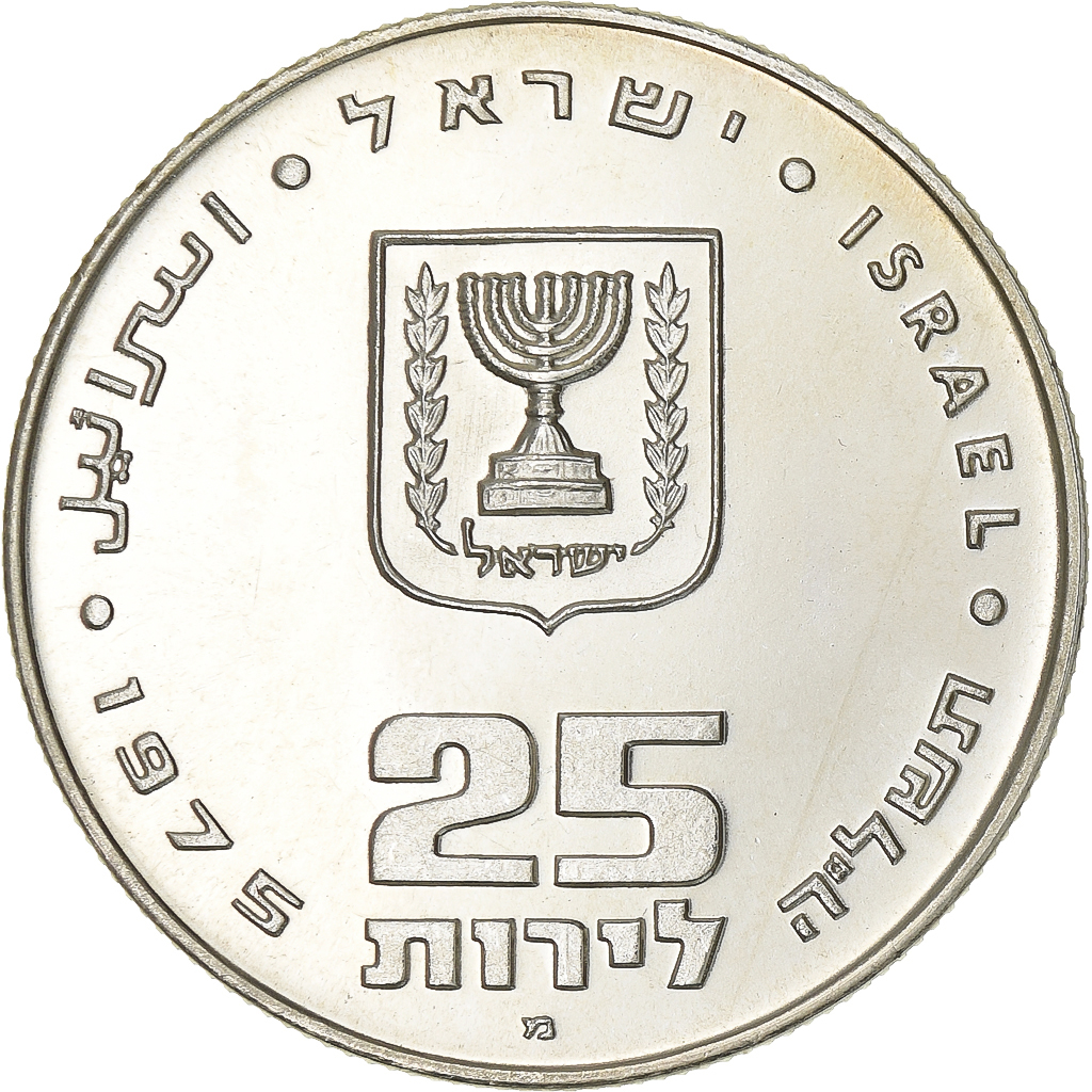 Israel, 25 Lirot, 1975, Jerusalem, Proof, Silver, , KM:80.2