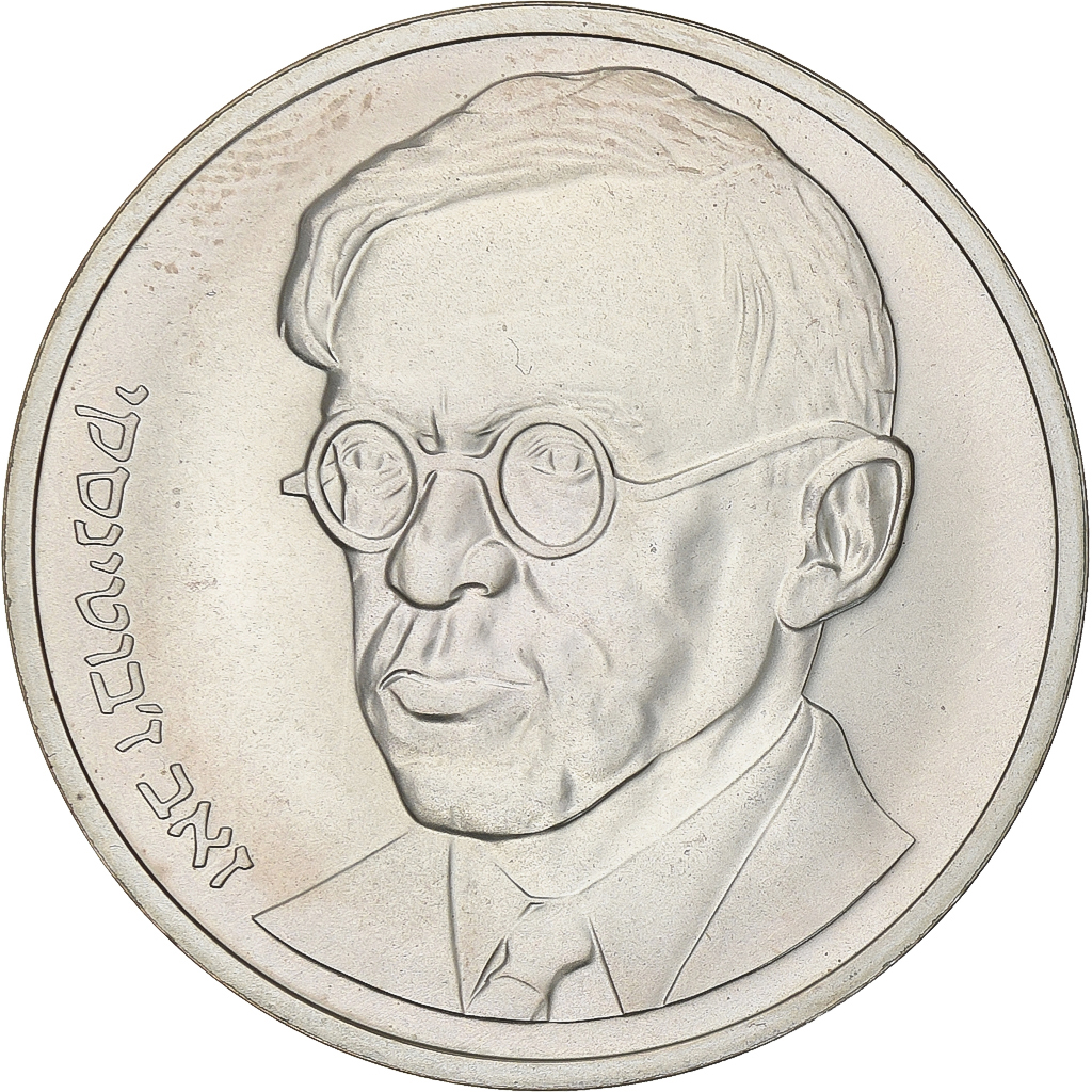 Israel, 25 Sheqel, Zeev Jabotinsky, 1980, Ottawa, Silver, , KM:114.1