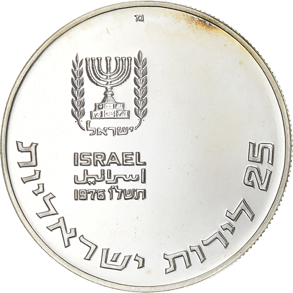 Israel, 25 Lirot, Pidyon Haben, 1976, Jerusalem, Proof, Silver, 