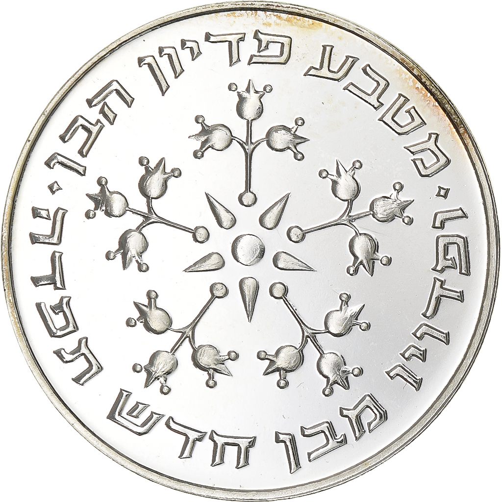 Israel, 25 Lirot, 1976, Jerusalem, Silver, , KM:86.1