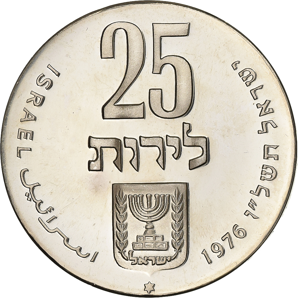Israel, 25 Lirot, 1976, BU, Silver, , KM:85