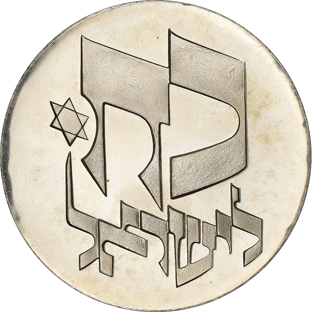 Israel, 25 Lirot, 1976, BU, Silver, , KM:85