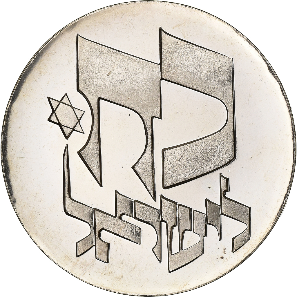 Israel, 25 Lirot, 1976, BU, Silver, , KM:85