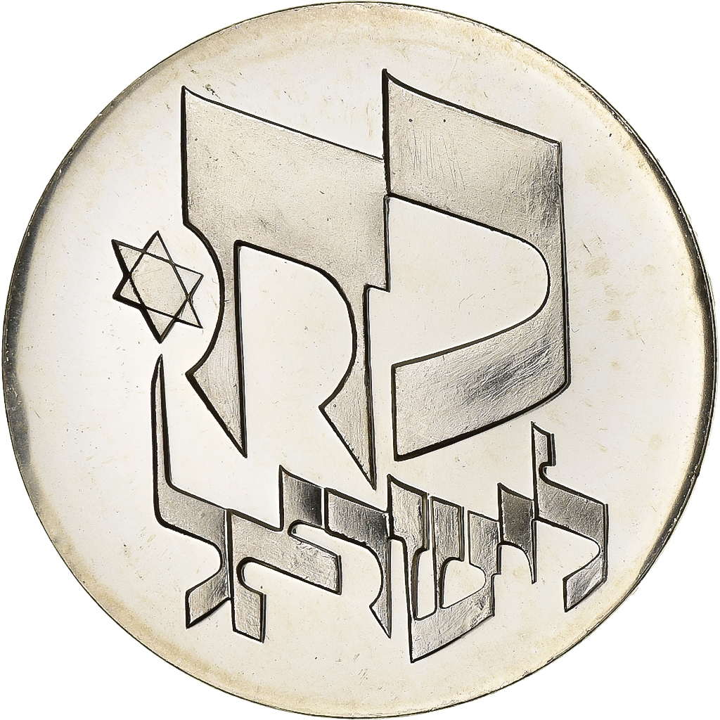 Israel, 25 Lirot, 1976, Jerusalem, BE, Silver, , KM:85