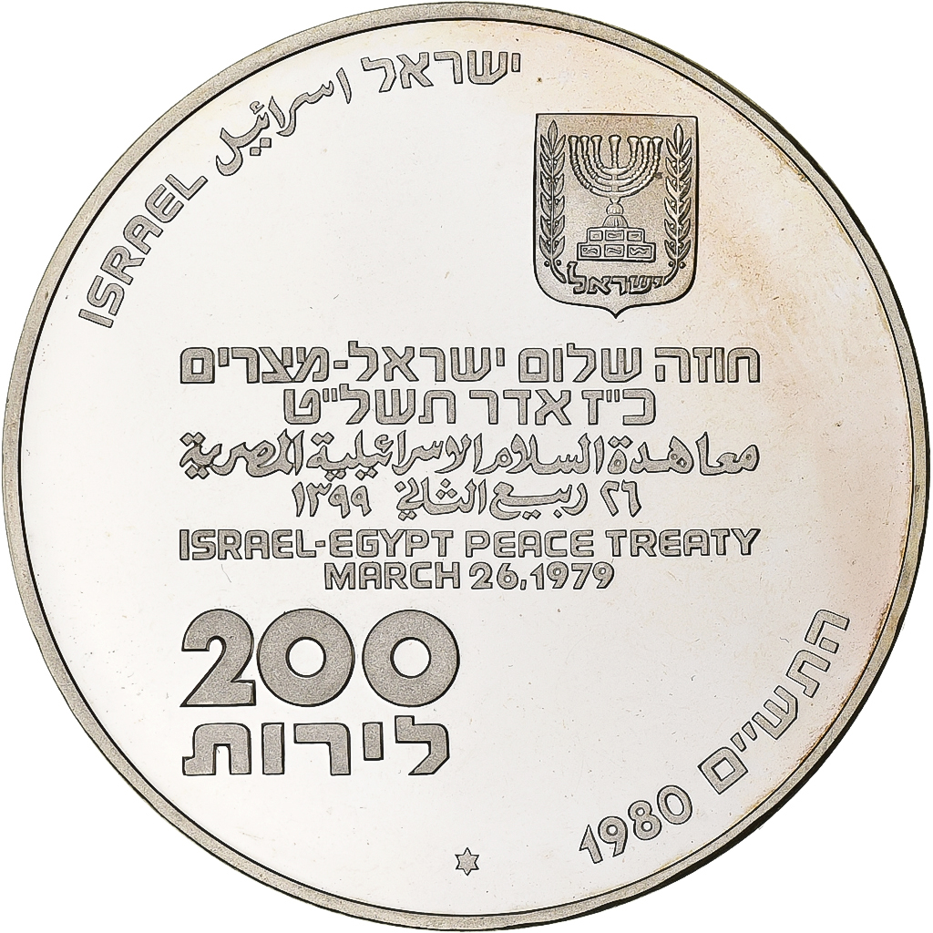 Israel, 200 Lirot, 1980, Berne, BU, Silver, , KM:104