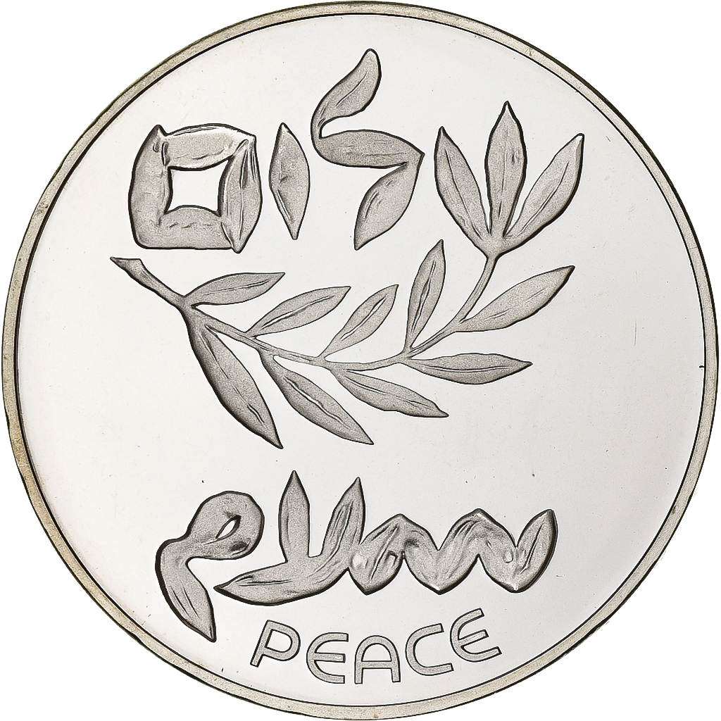 Israel, 200 Lirot, 1980, Berne, BU, Silver, , KM:104