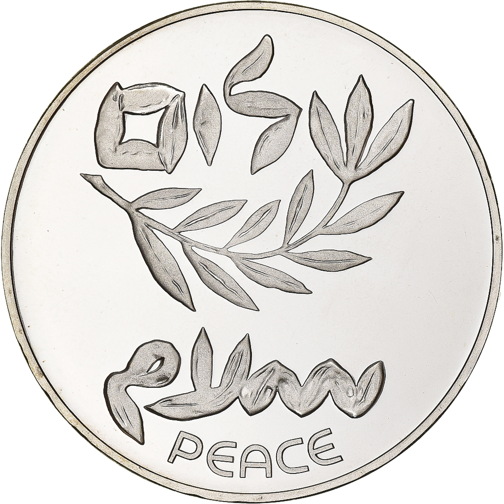 Israel, 200 Lirot, 1980, Berne, BU, Silver, , KM:104