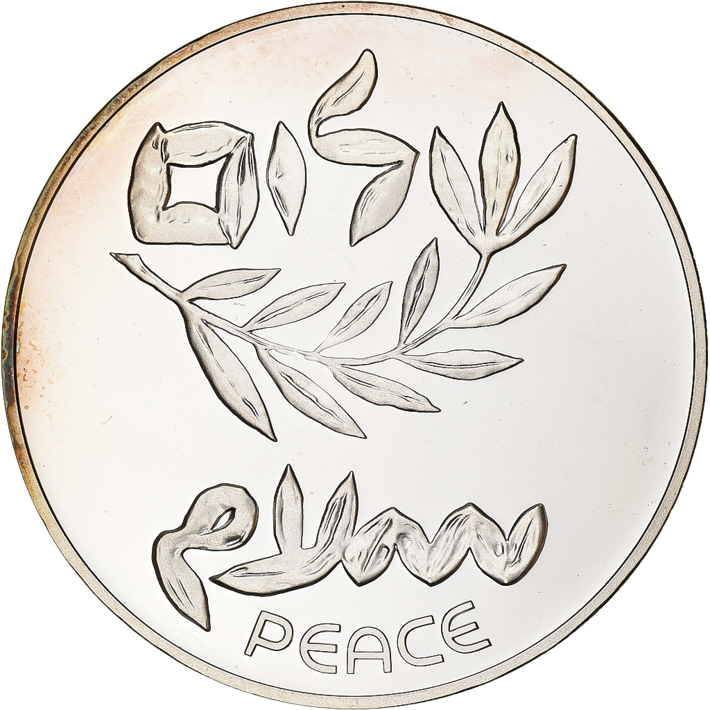 Israel, 200 Lirot, 1980, Berne, BE, Silver, , KM:104