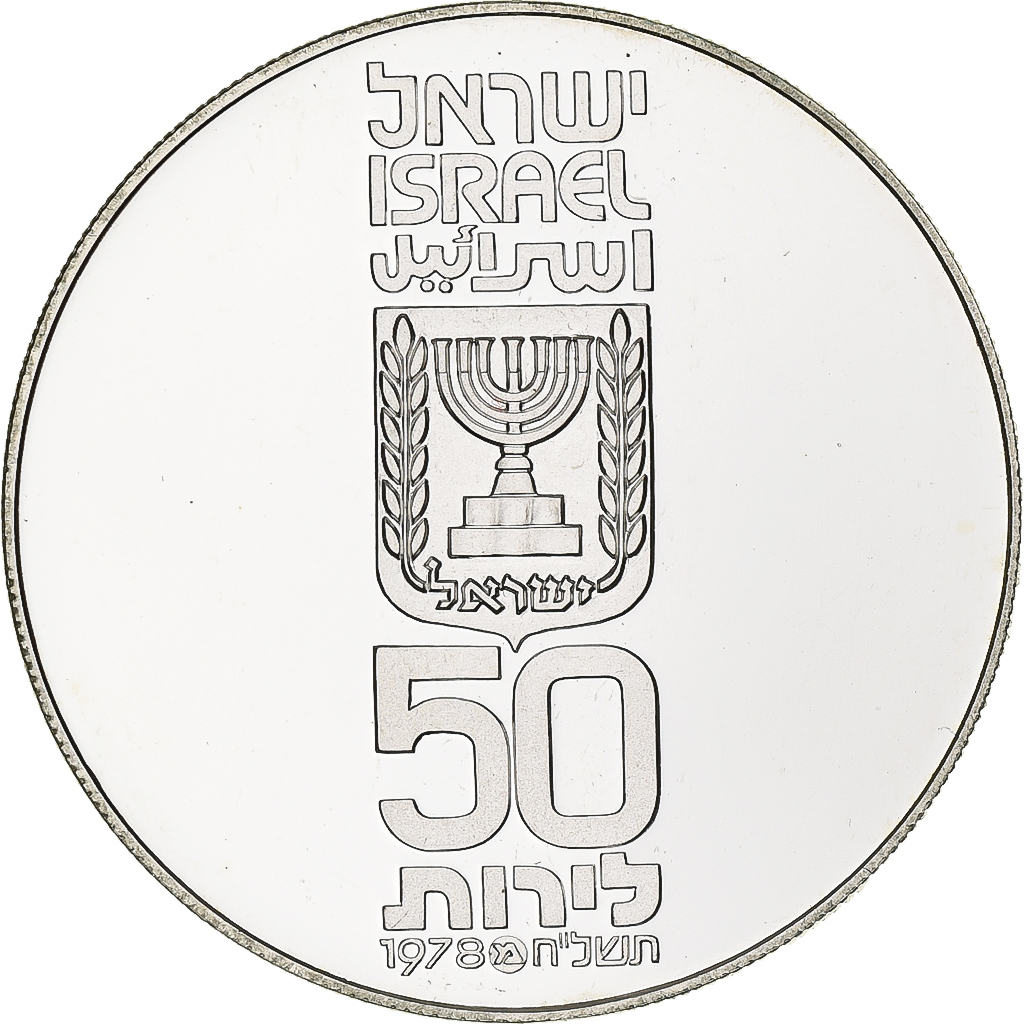 Israel, 50 Lirot, 1978, Berne, BE, Silver, , KM:92.2