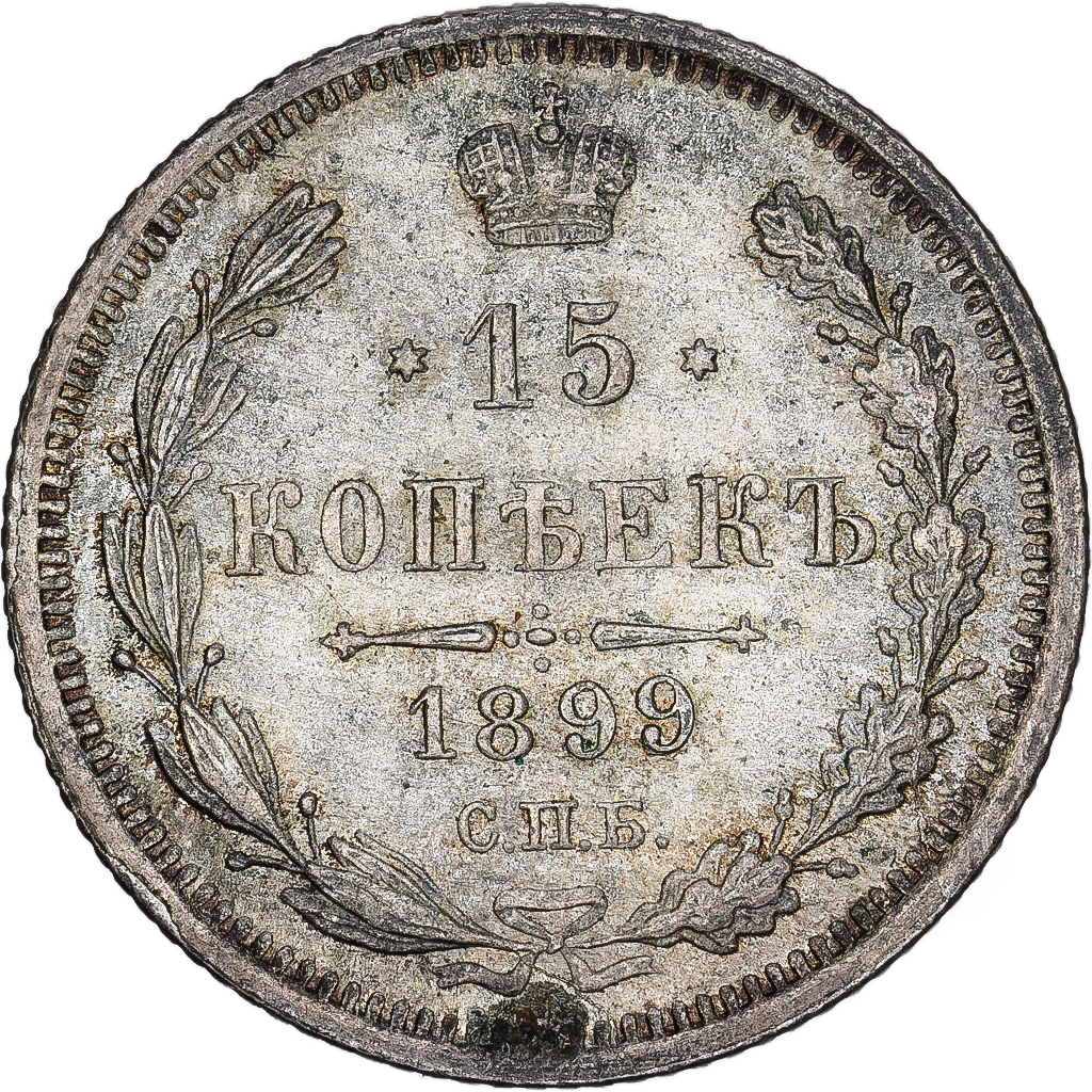 Russia, Nicholas II, 15 Kopeks, 1899, Saint Petersburg, Silver, 