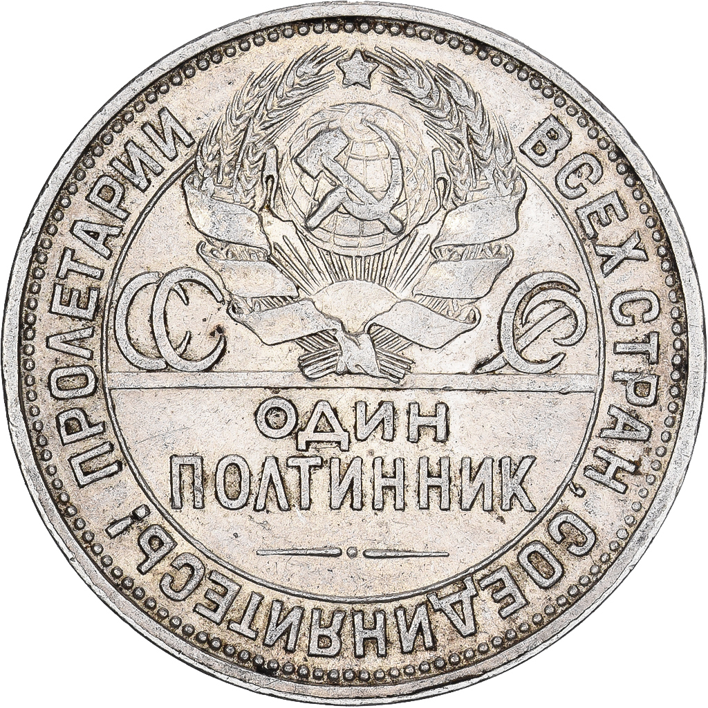 Coin, Russia, 50 Kopeks, 1925, , Silver, KM:89.2