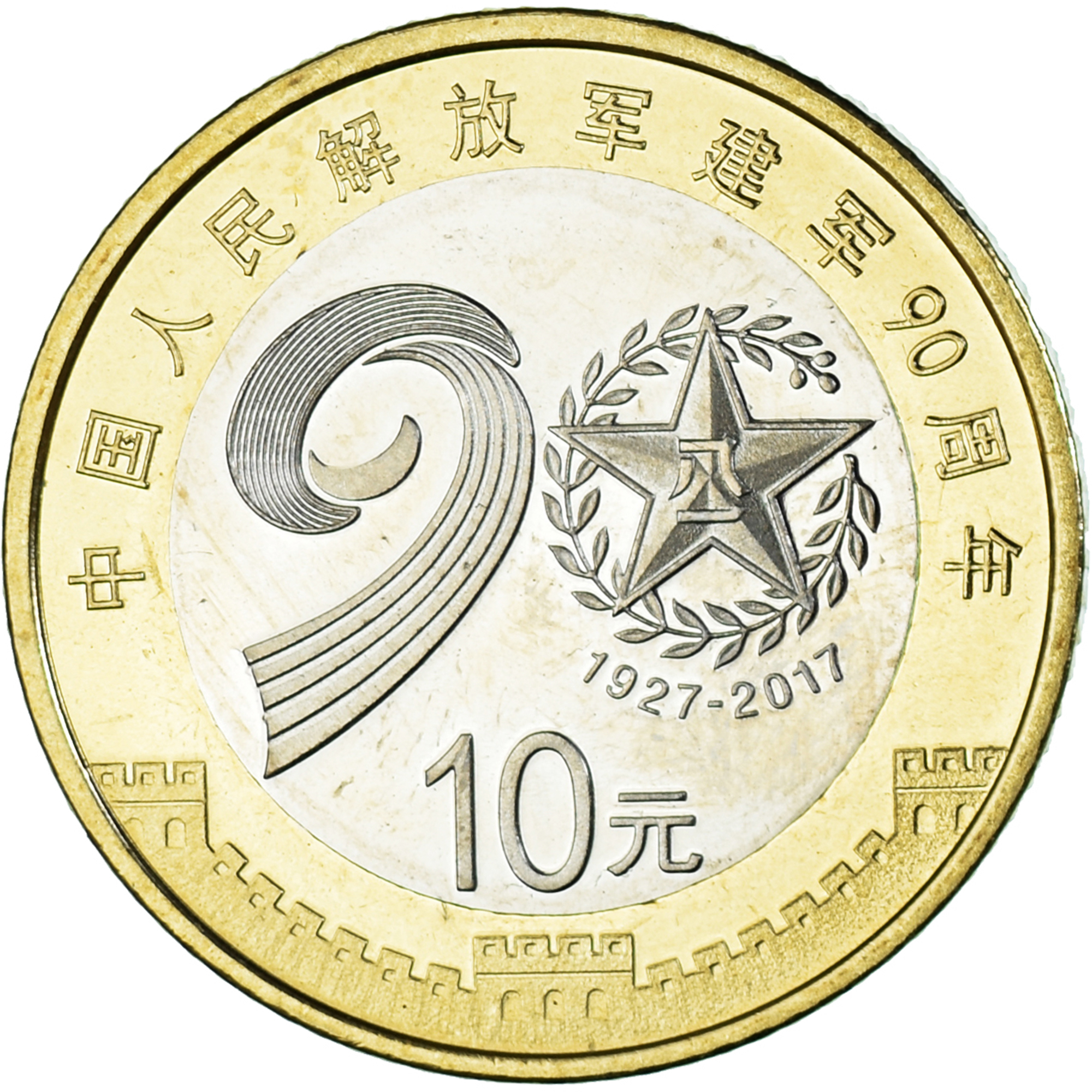 Coin, China, 90th Anniversary - People's Liberation Army, 10 Yüan, 2017