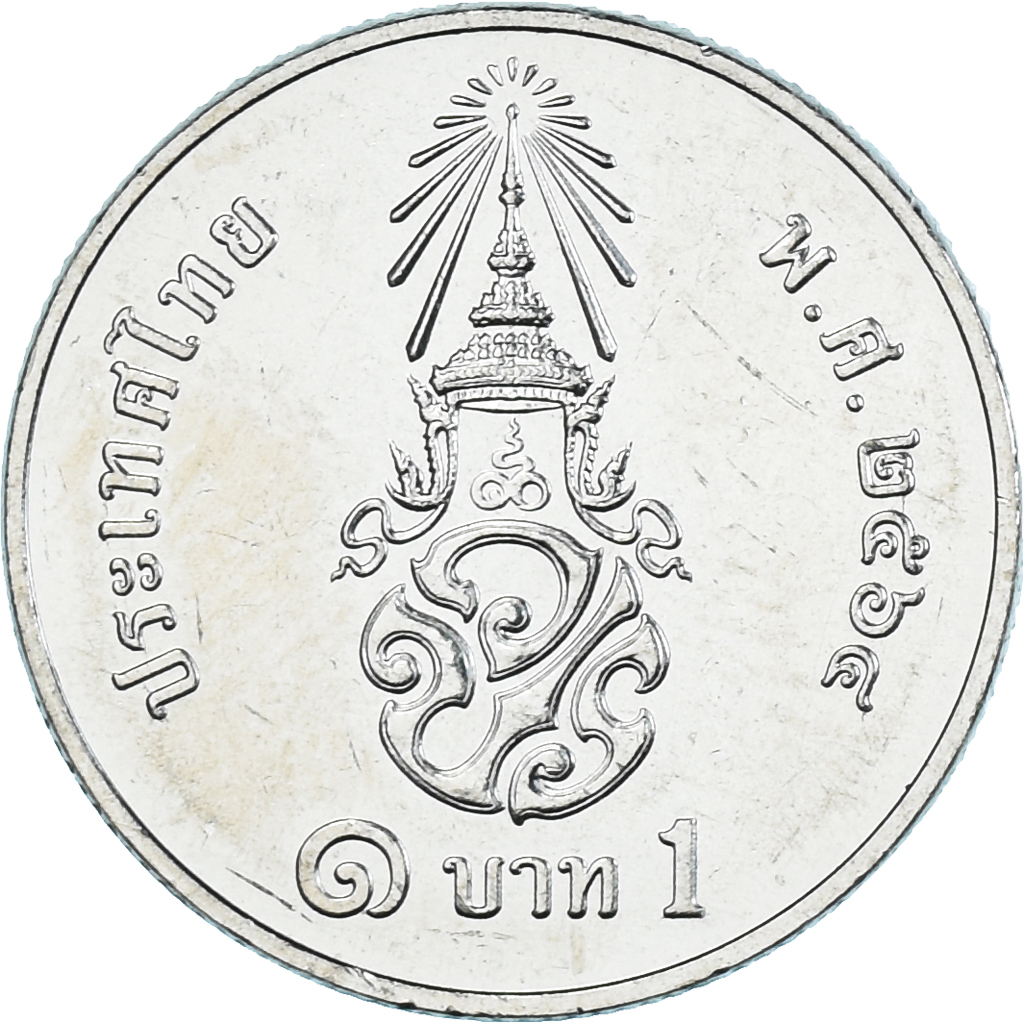 Coin, Thailand, Baht, 2018-2021, Rama X 1st portrait, , Nickel plated