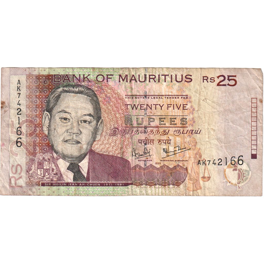 Mauritius, 25 Rupees, n.d (1999), VG
