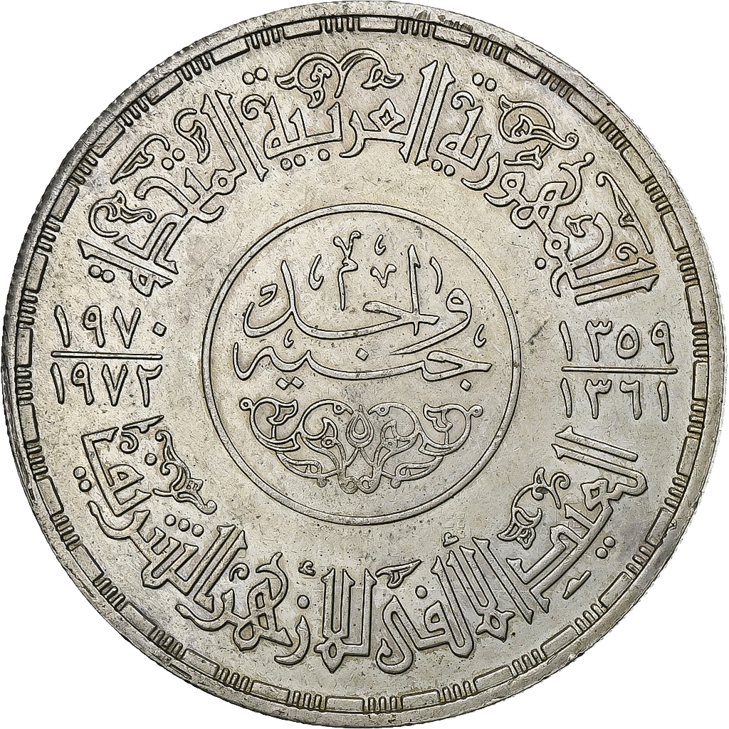 Egypt, Pound, 1970-1972 / AH1359-1361, Silver, , KM:424