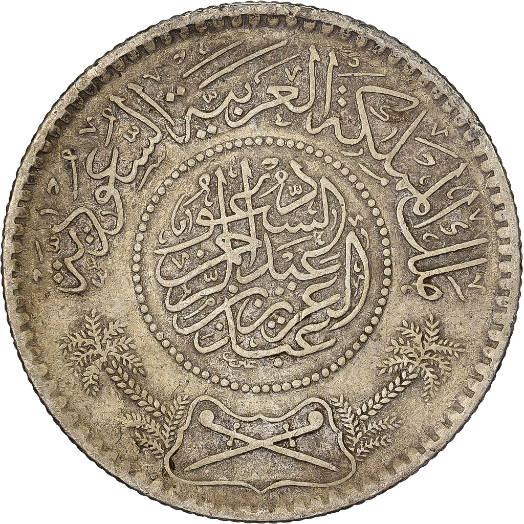 Saudi Arabia, 1/2 Riyal, 1935/AH1354, Silver, , KM:17