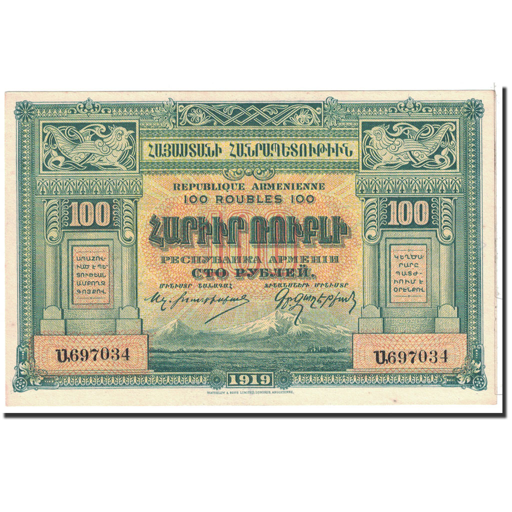 Banknote, Armenia, 100 Rubles, 1919, Undated, KM:31, UNC(63)