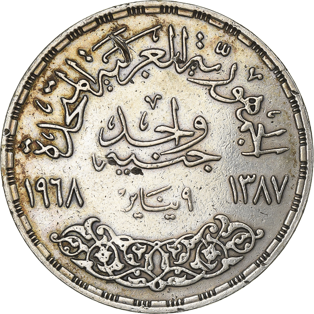 Egypt, Pound, 1968, Silver, , KM:415