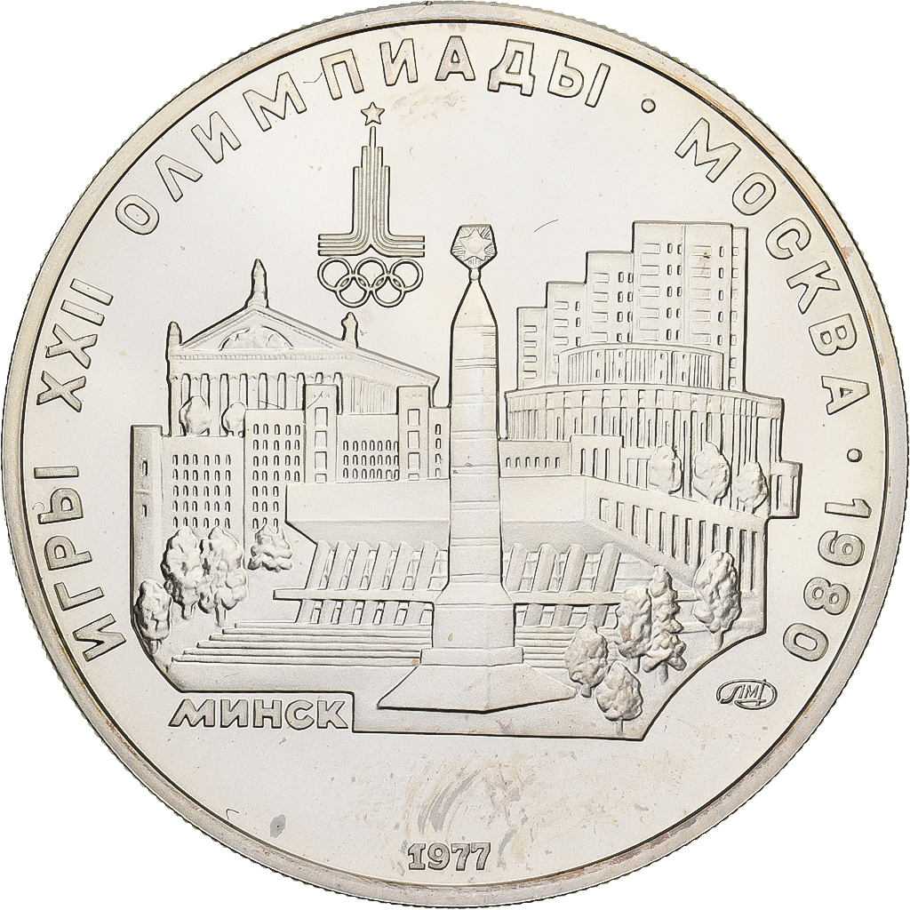 Russia, 5 Roubles, 1977, Saint Petersburg, Silver, , KM:147