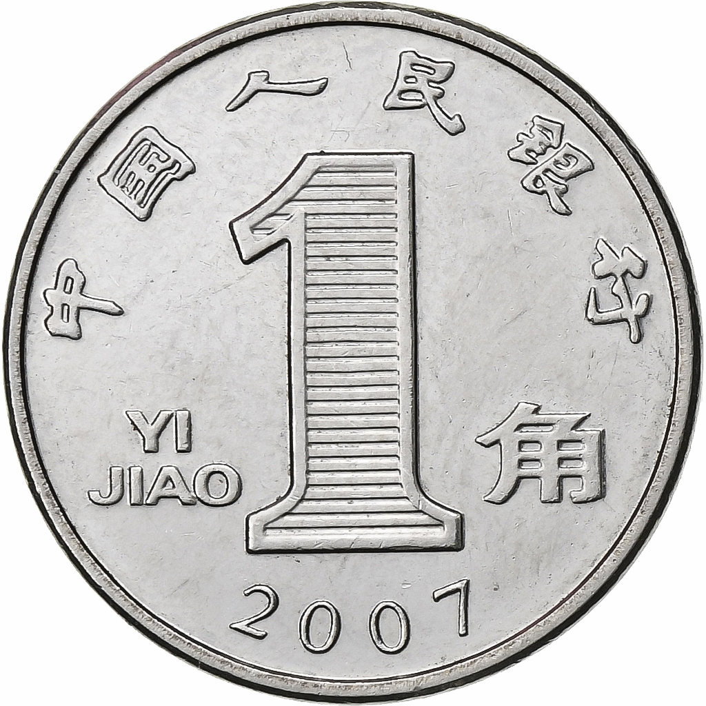 CHINA, PEOPLE'S REPUBLIC, Jiao, 2007, Aluminum, , KM:1210