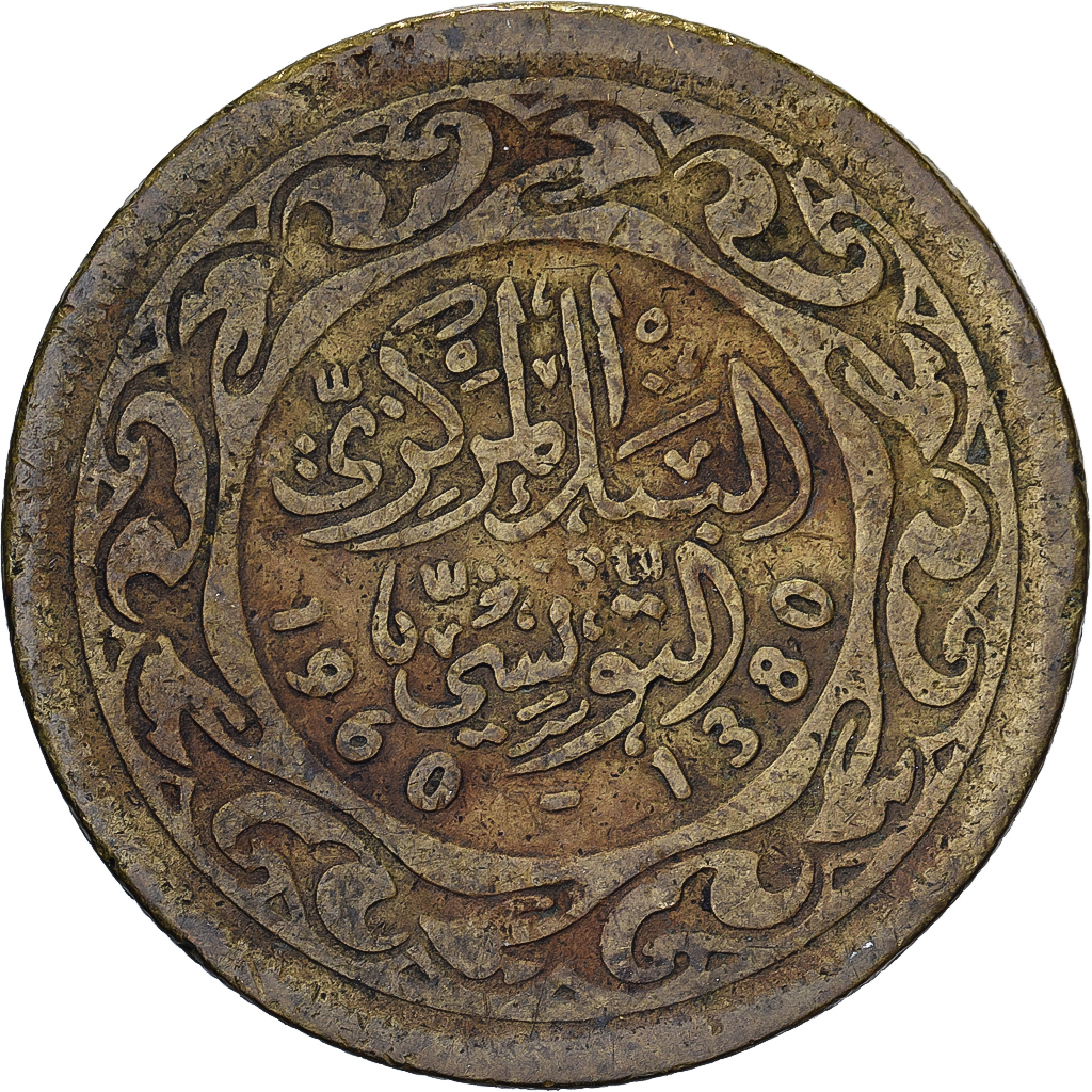 Tunisia, 50 Millim, 1960, Paris, Brass, , KM:308