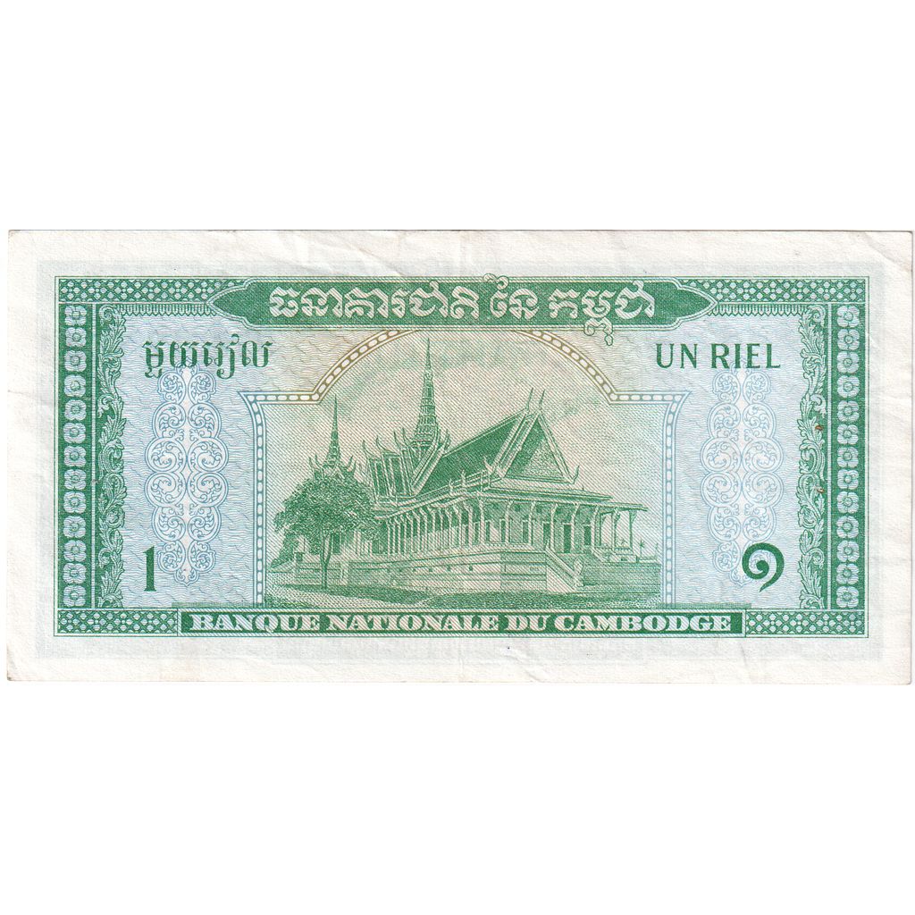 Cambodia, 1 Riel, UNC(65-70)