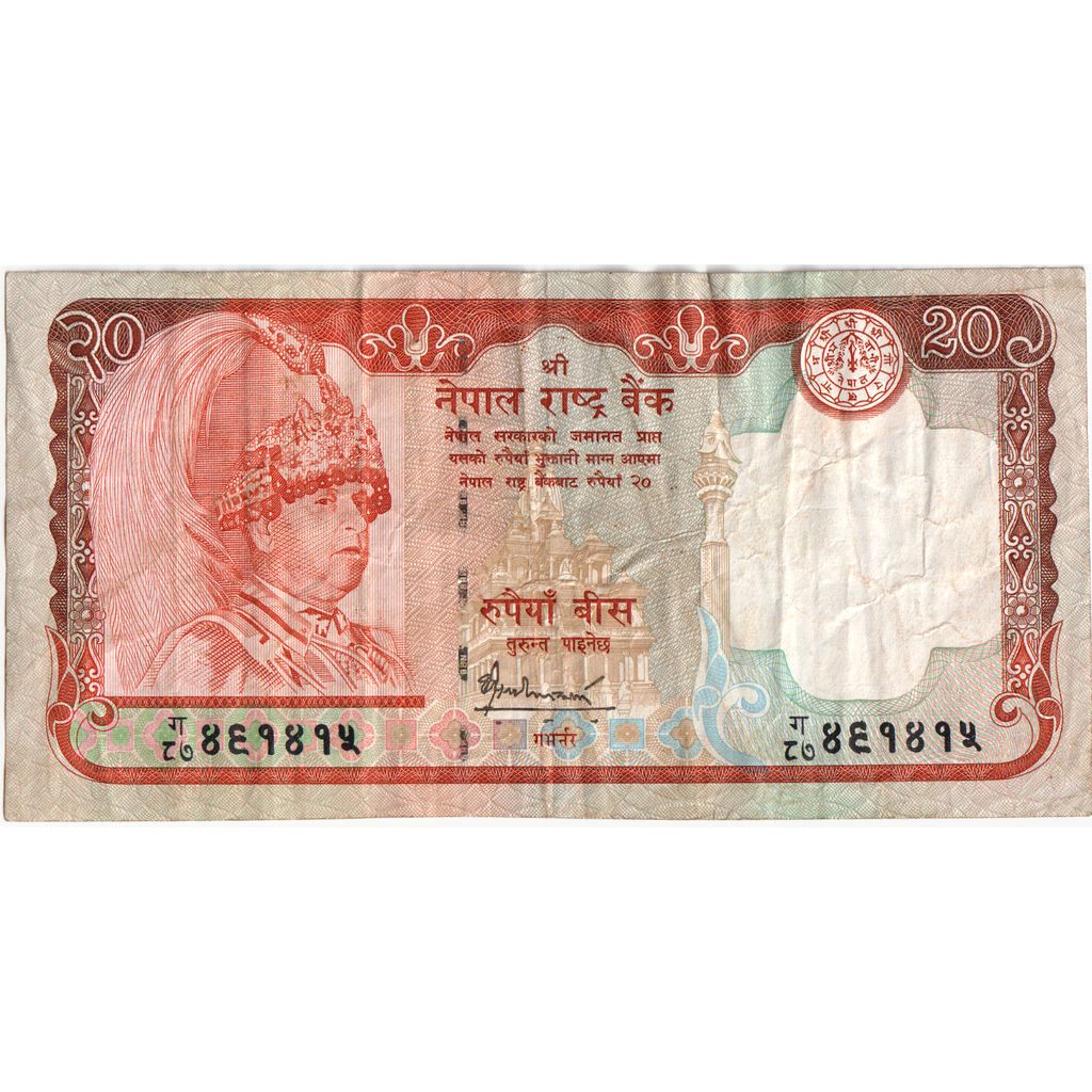 Nepal, 20 Rupees, VF
