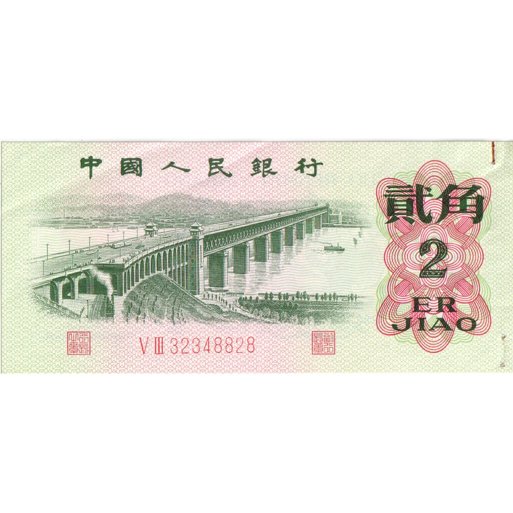 1242240] China, 2 Jiao, UNC | eBay