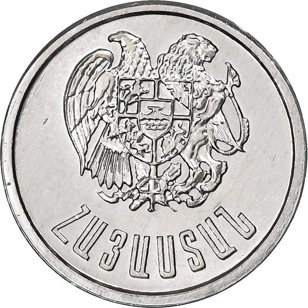 Armenia, 10 Luma, 1994, Aluminum, AU, KM:51