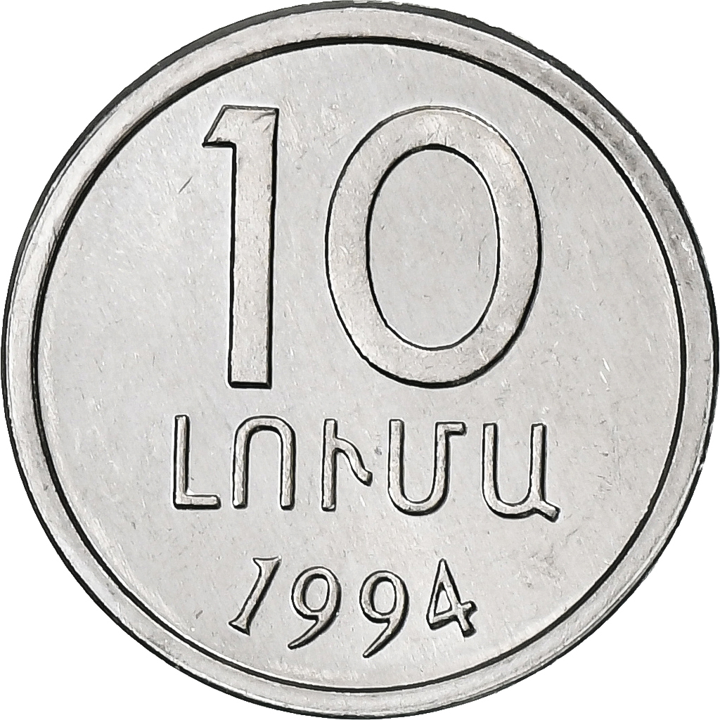 Armenia, 10 Luma, 1994, Aluminum, AU, KM:51