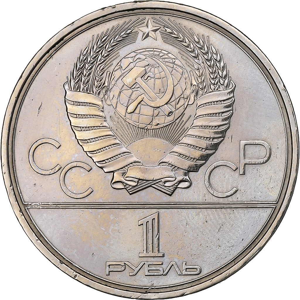 Russia, Rouble, 1980, Saint Petersburg, Copper-nickel, , KM:177
