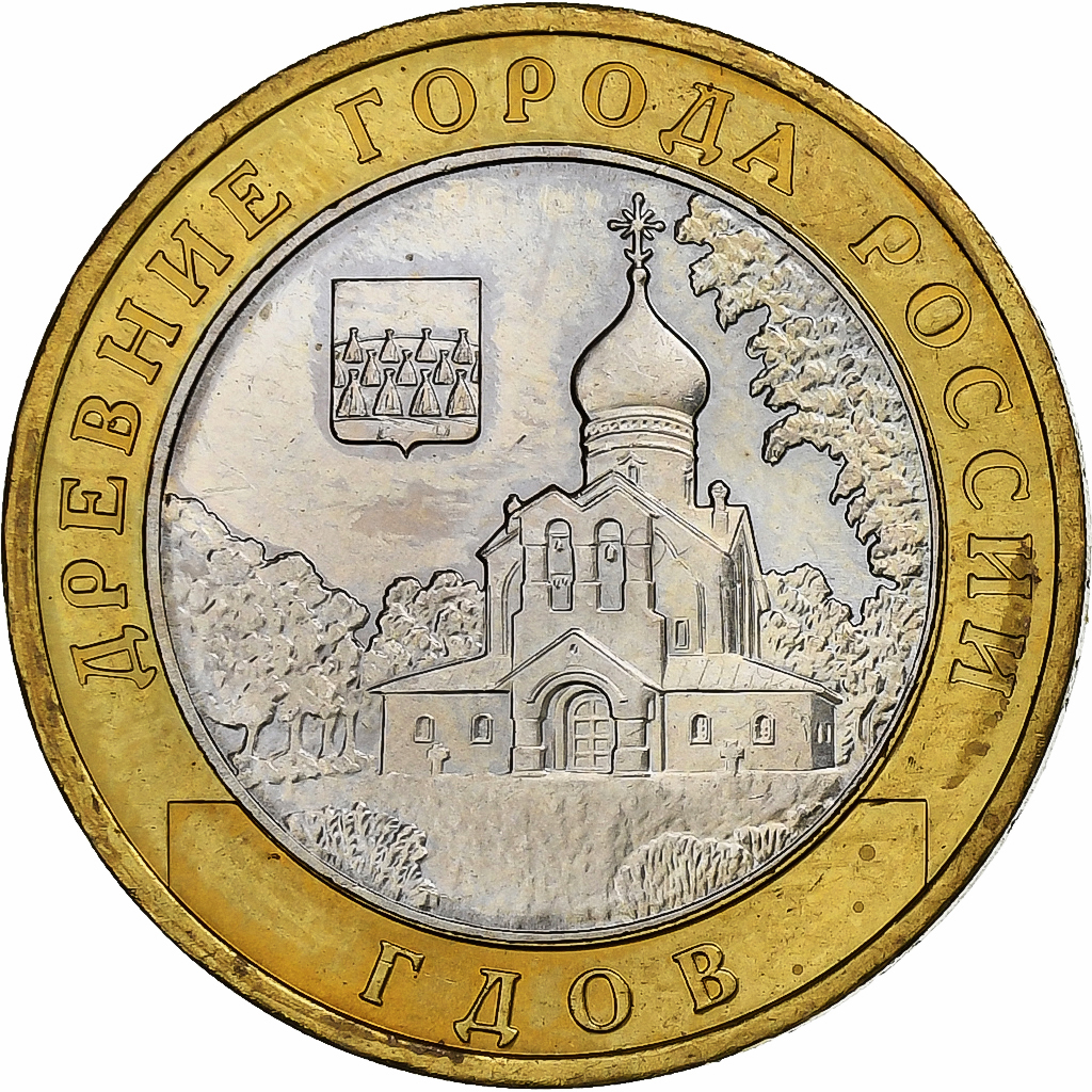 Russia, 10 Roubles, 2007, Moscow, Bi-Metallic, , KM:965