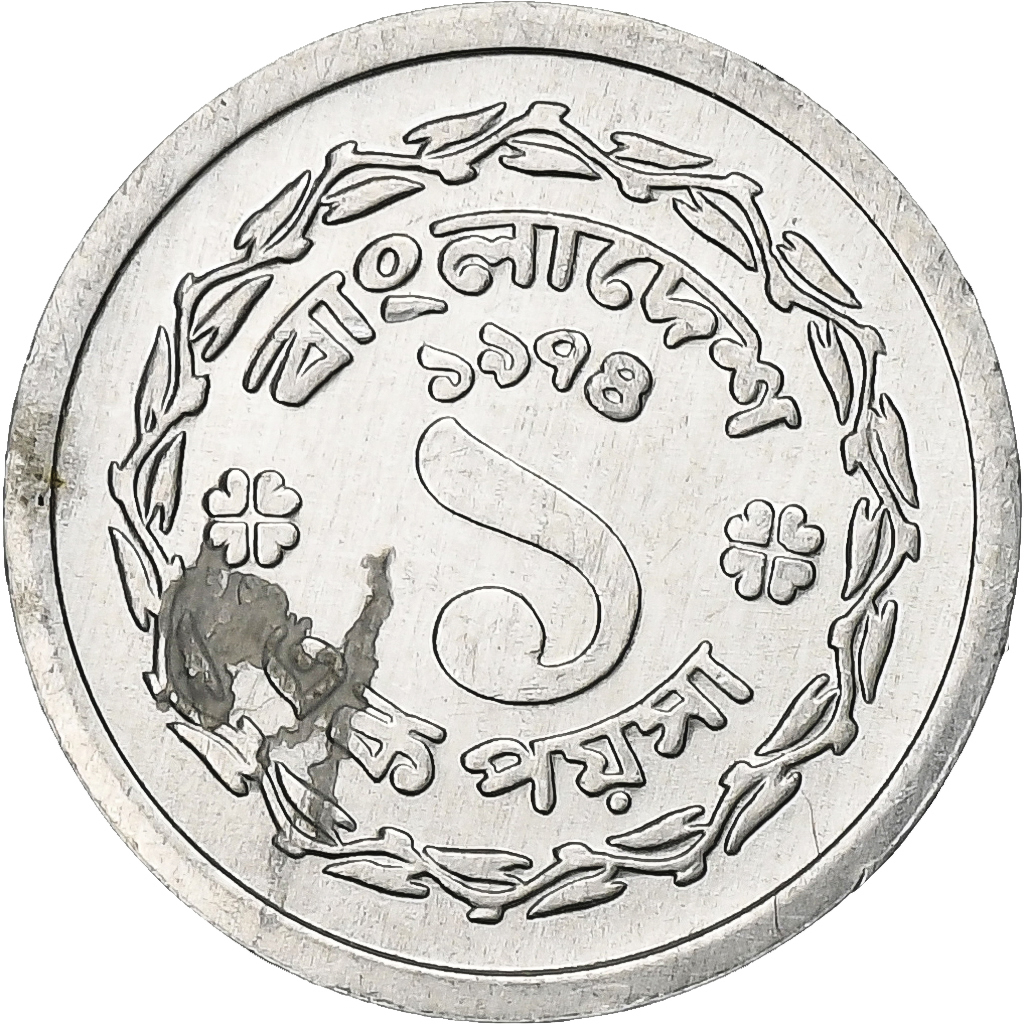 Bangladesh, Poisha, 1974, Aluminum, , KM:5