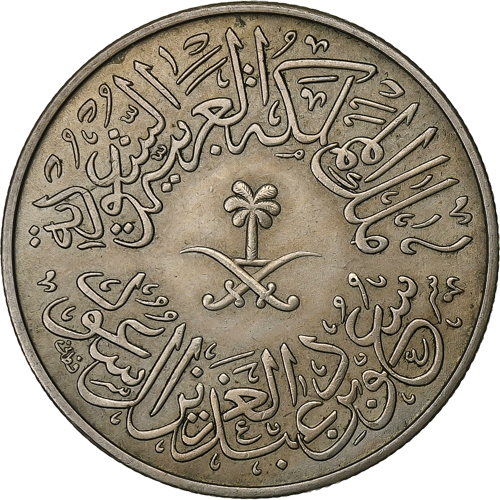 Saudi Arabia, 4 Ghirsh, 1378, Copper-nickel, 
