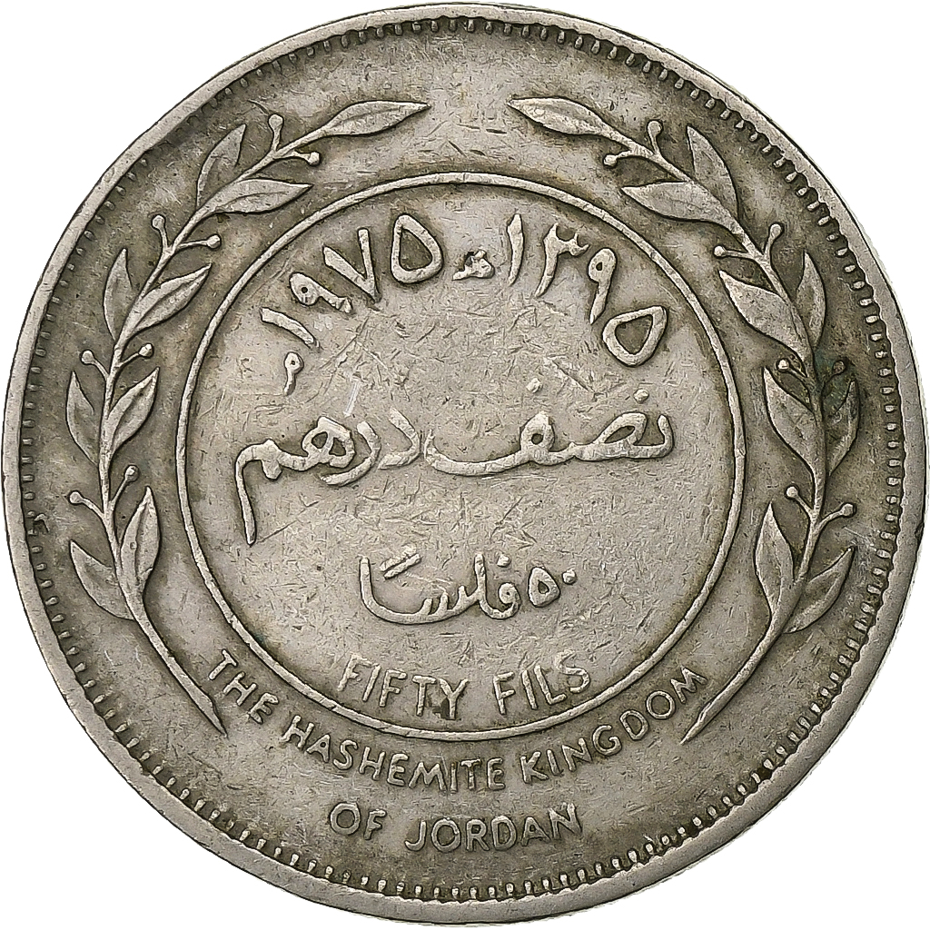Jordan, 50 Fils, 1/2 Dirham, 1975, Copper-nickel, 