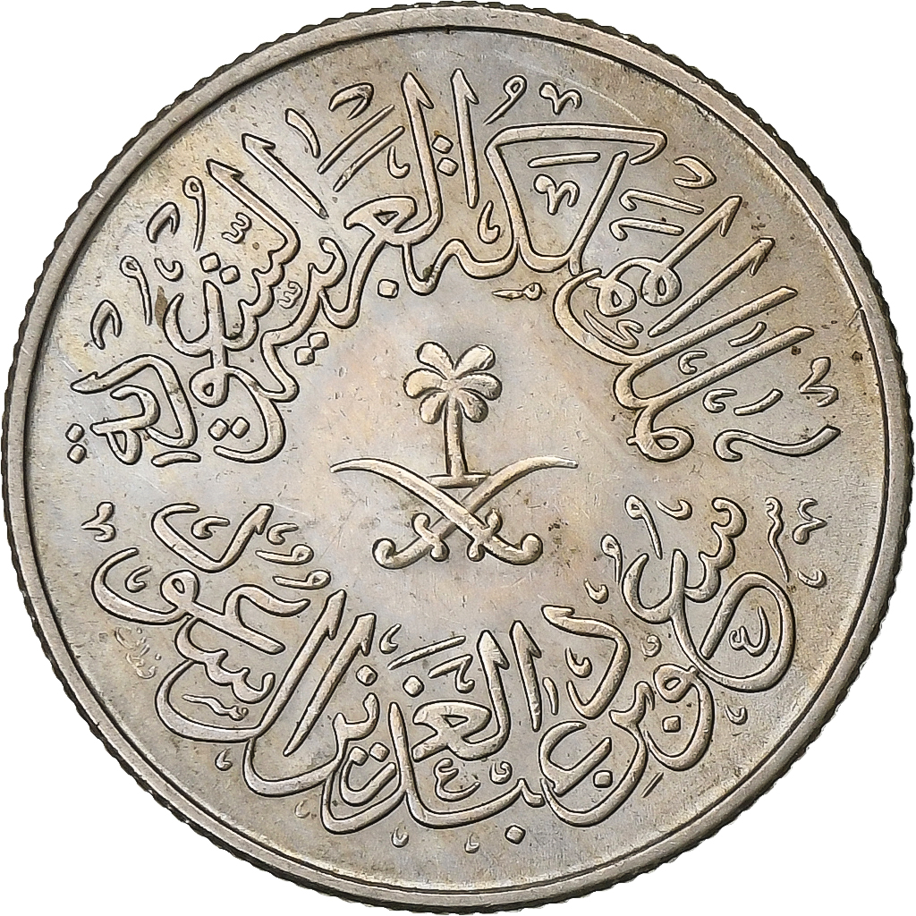 Saudi Arabia, 4 Ghirsh, 1378, Copper-nickel, 