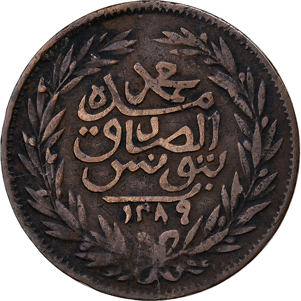 Tunisia, TUNIS, Sultan Abdul Aziz with Muhammad al-Sadiq Bey, 1/2 Kharub, 1872